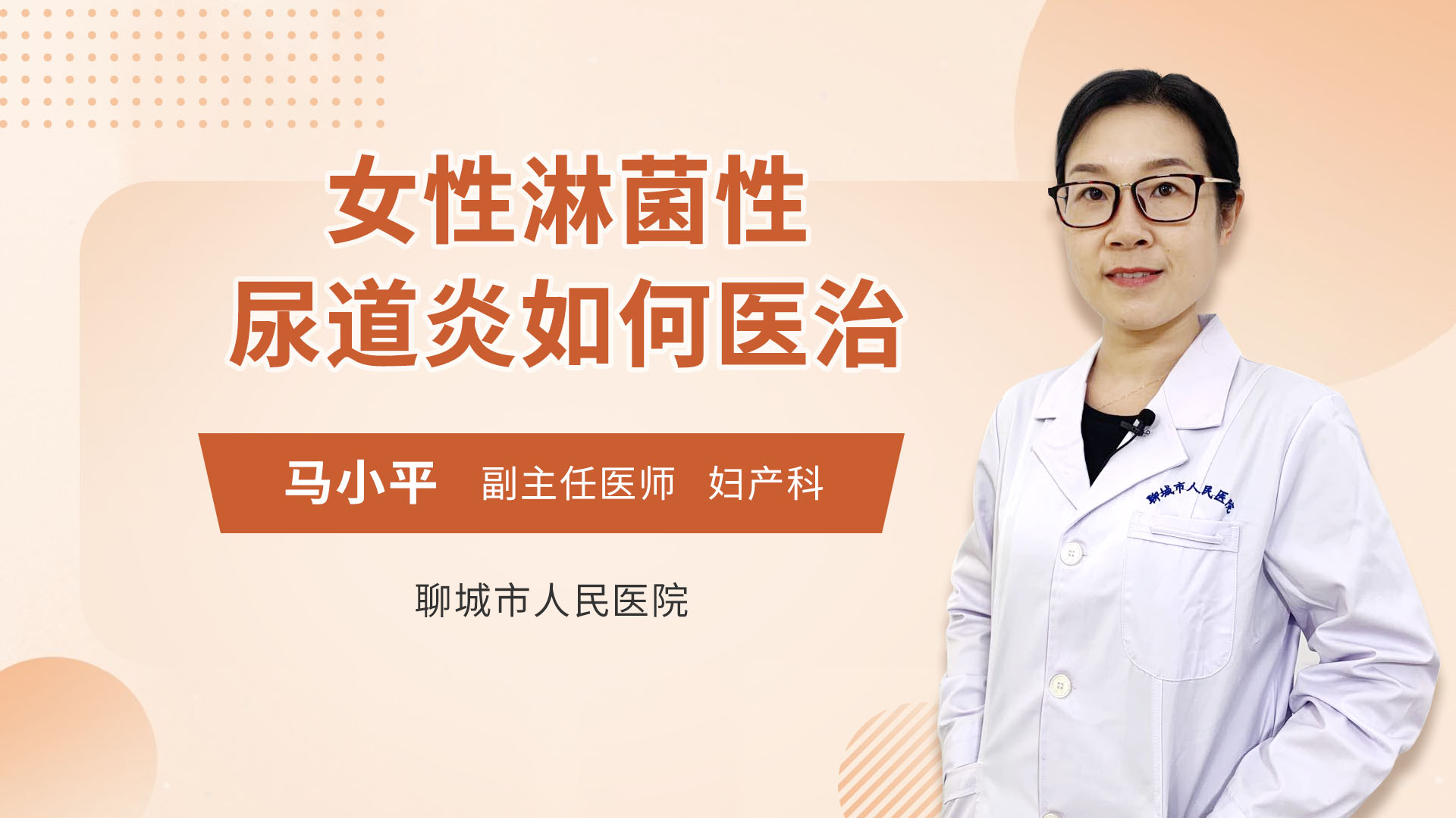 女性淋菌性尿道炎如何医治妇产科综合
