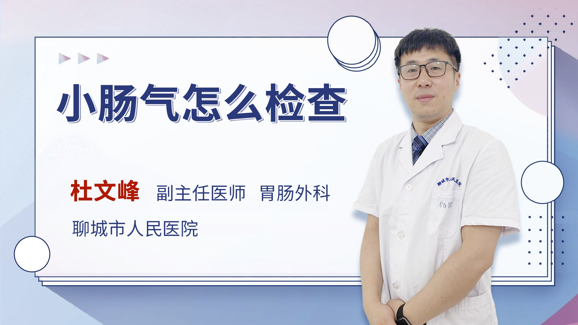 小肠气怎么检查普通外科