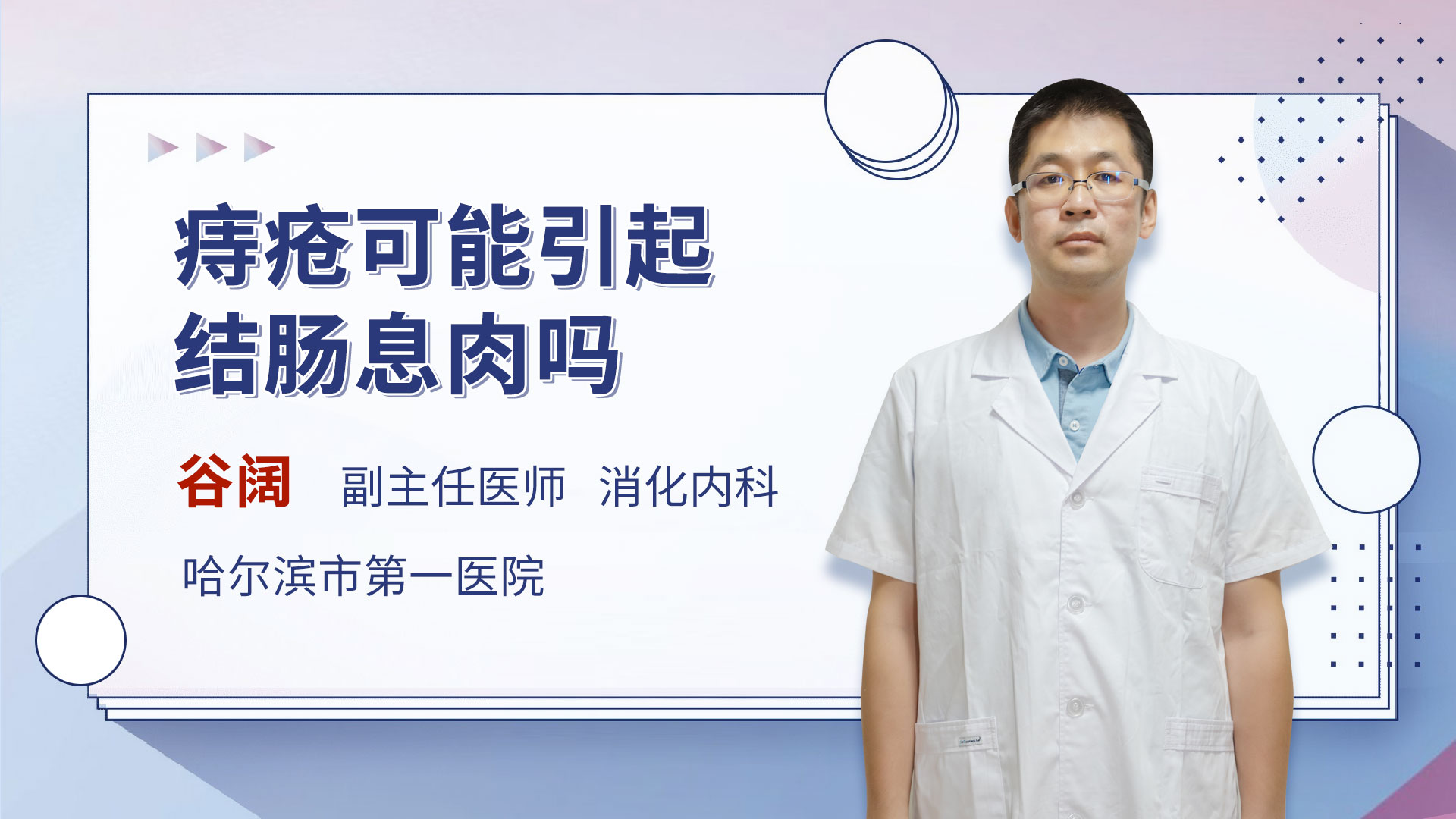 痔疮可能引起结肠息肉吗消化内科