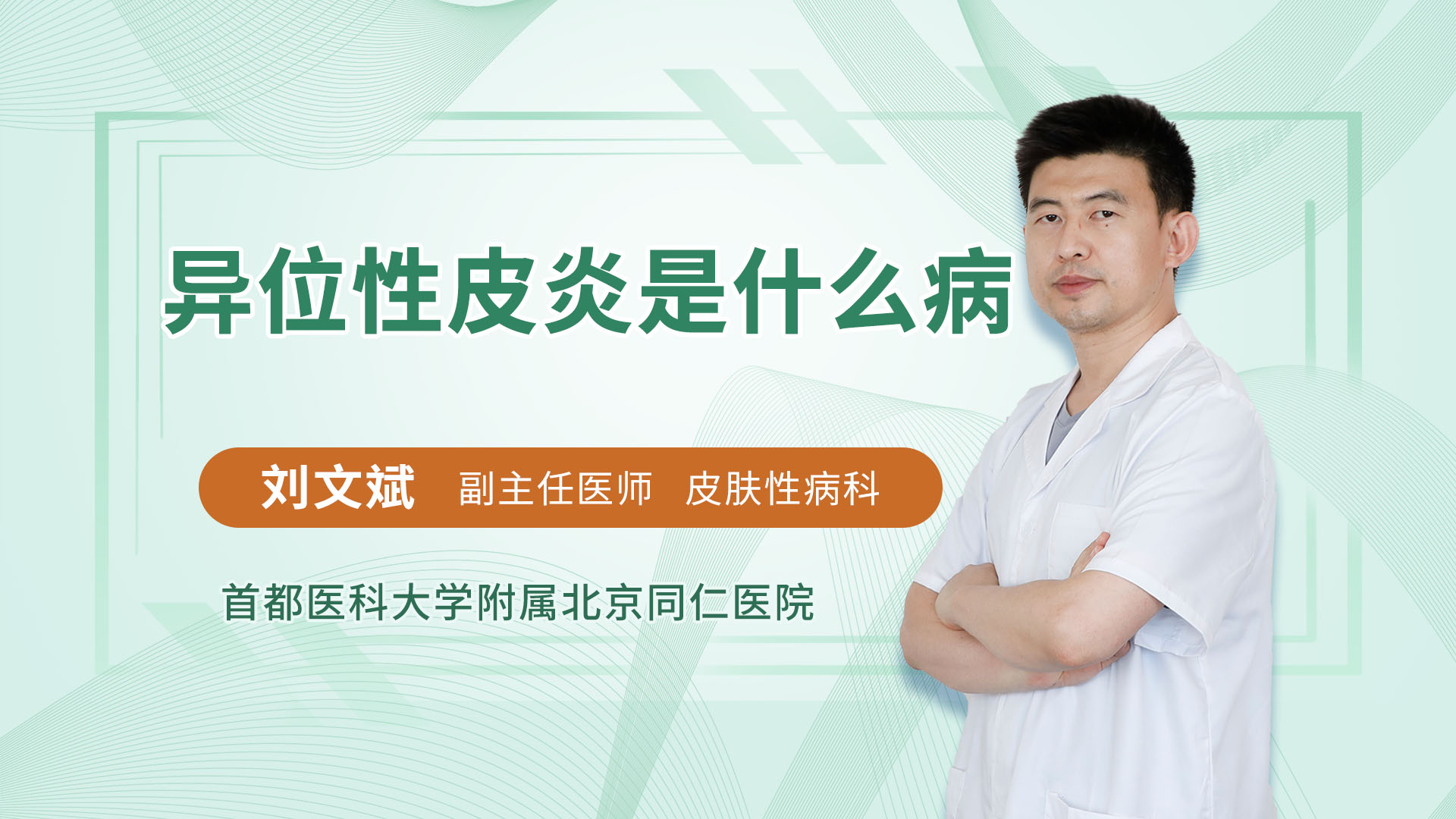 我女儿四岁了,得的是异位性皮炎.