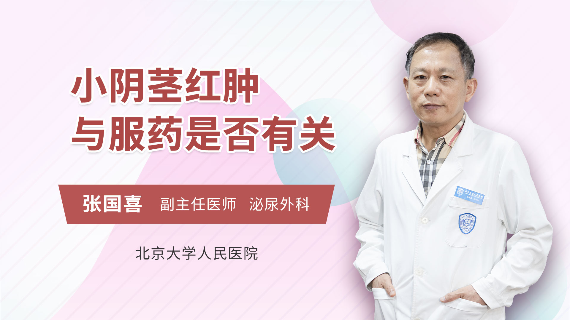 我儿子十岁了,阴囊很小阴茎也很小,正常情