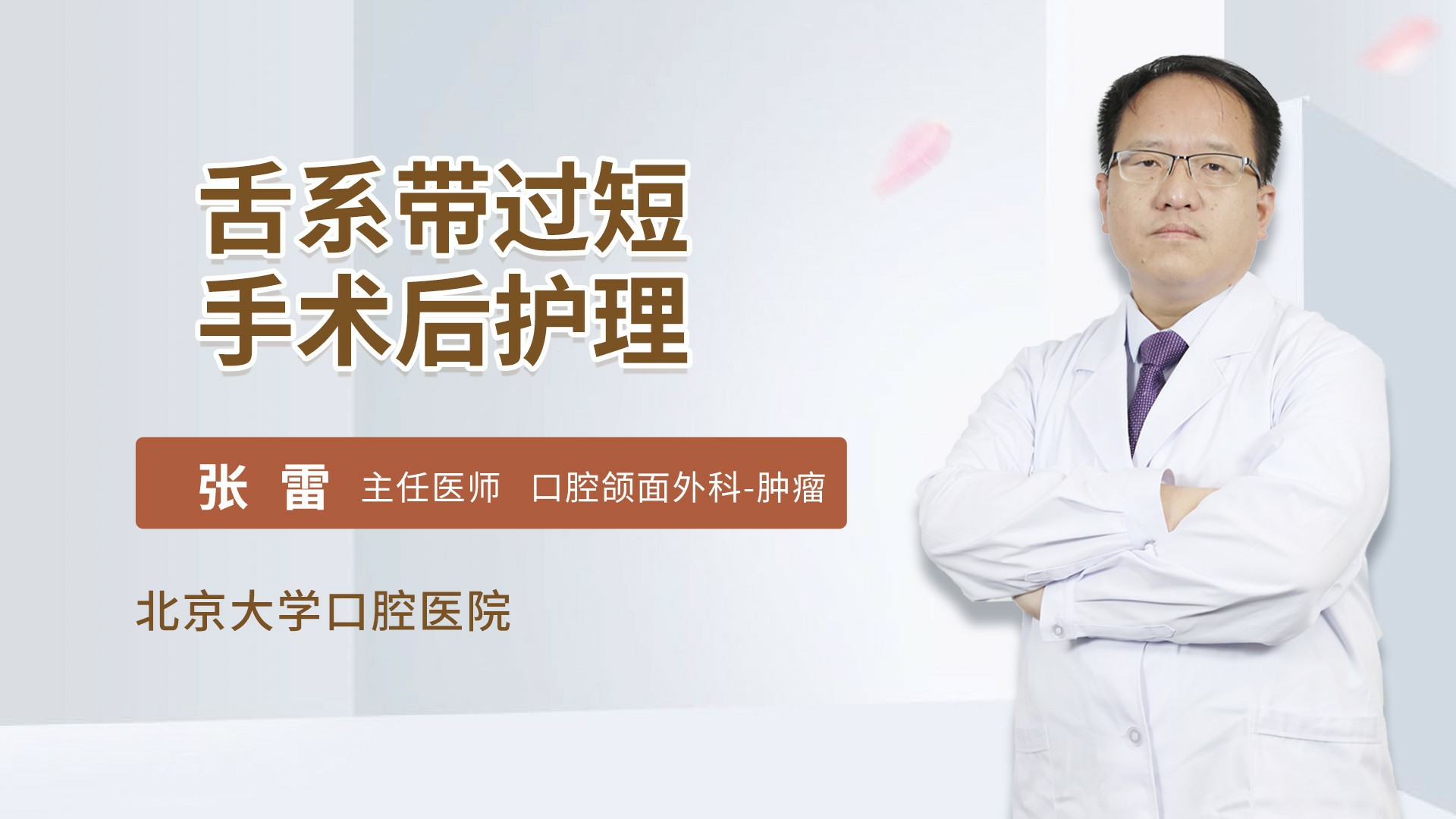 舌系带过短手术后护理