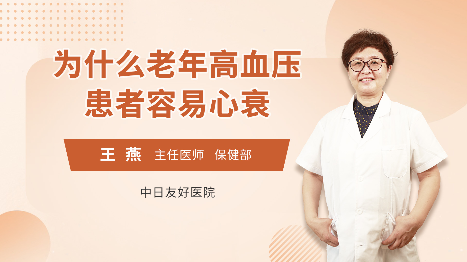 小儿厌食消化不良的症状有哪些_季之颖医生视频讲解中医儿科疾病-快速