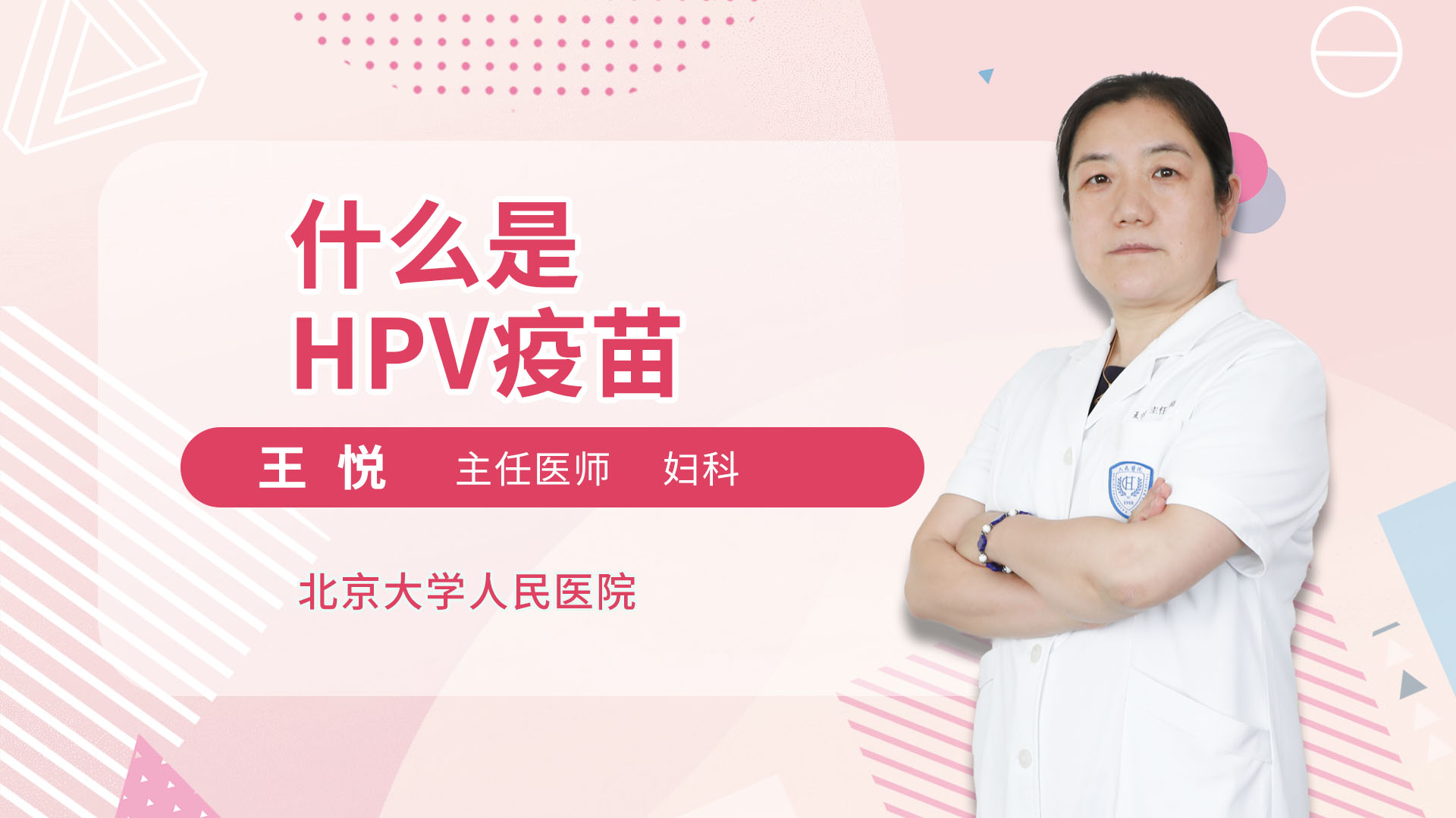 关于hpv疫苗 看完这篇文章就够了