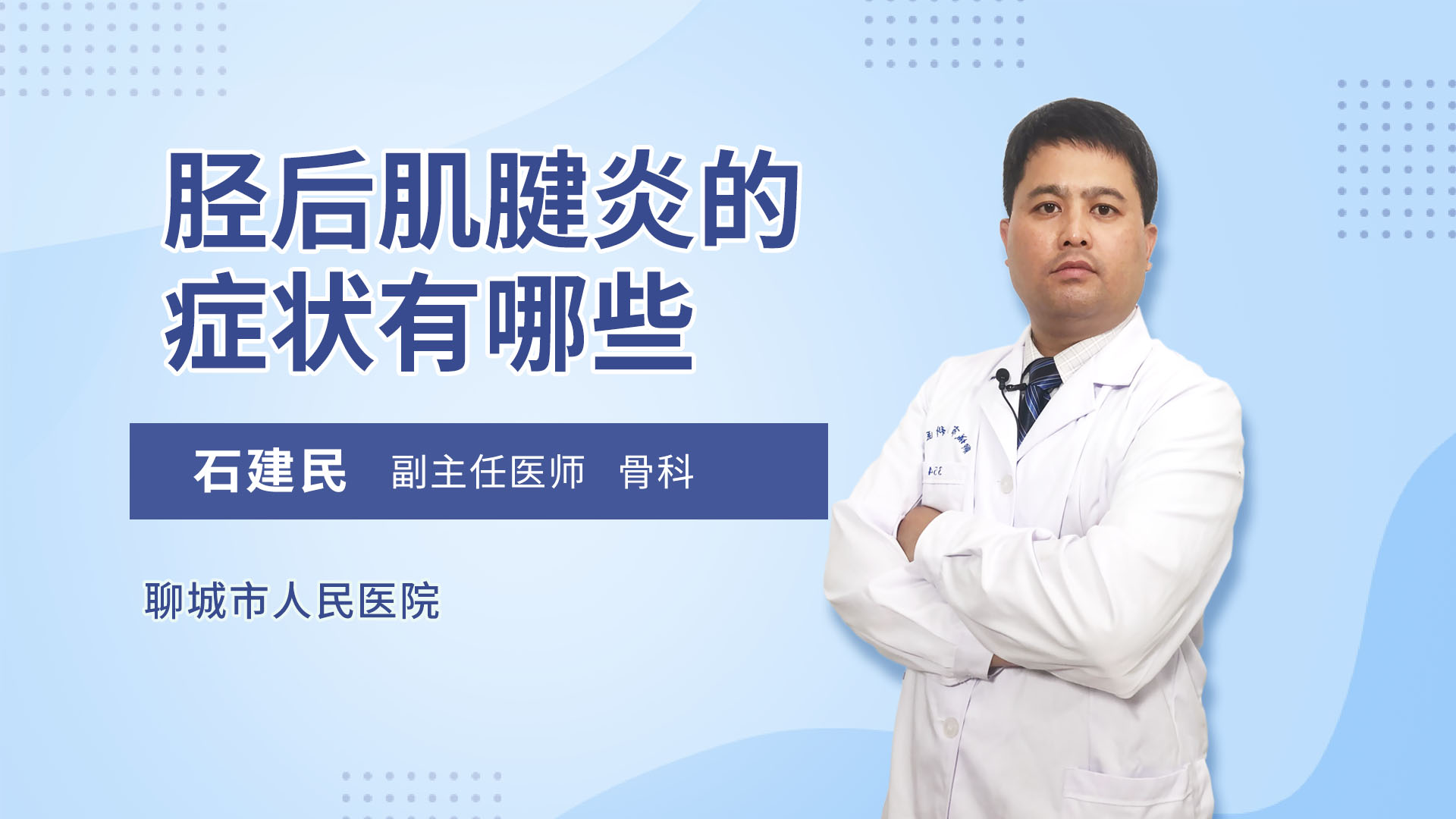 肌腱炎怎么治疗