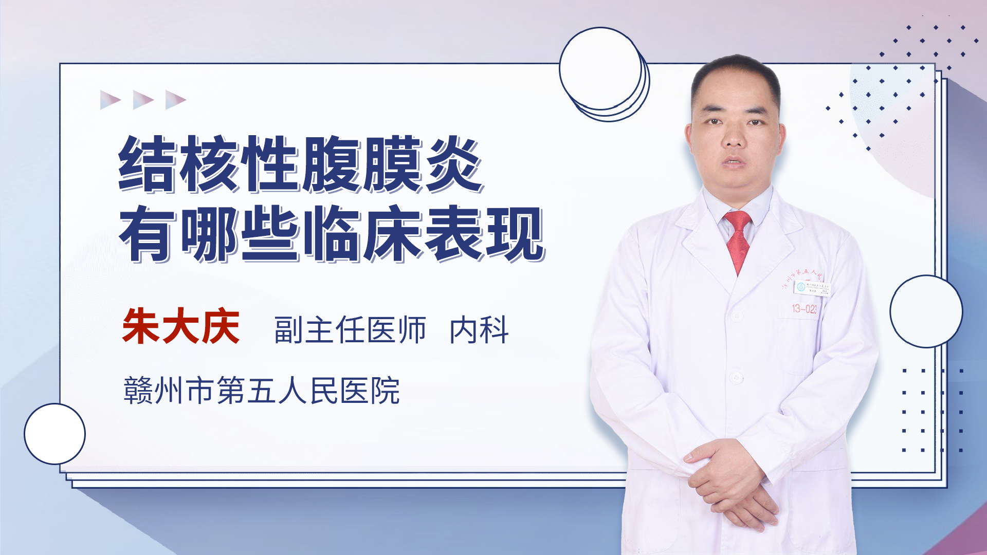 结核性腹膜炎有哪些临床表现