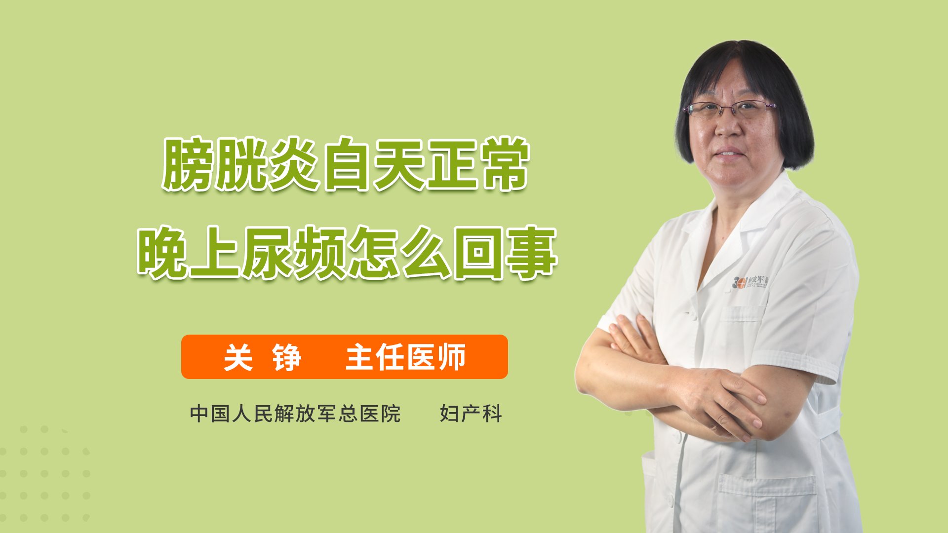 急性盆腔炎导致的不孕：捐卵的潜在选择 (急性盆腔炎导致输卵管积水)