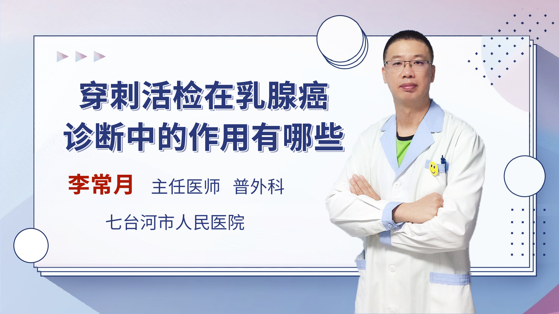 腹股沟疝看什么科_朱熠林医生视频讲解普通外科疾病-快速问医生
