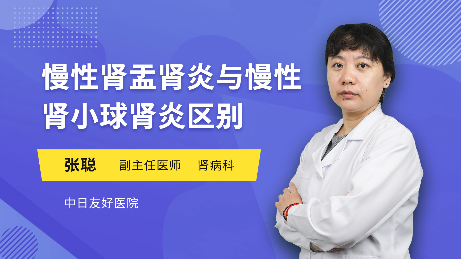 歲 急慢性腎盂腎炎的症狀都有哪些,檢查有哪些不正常