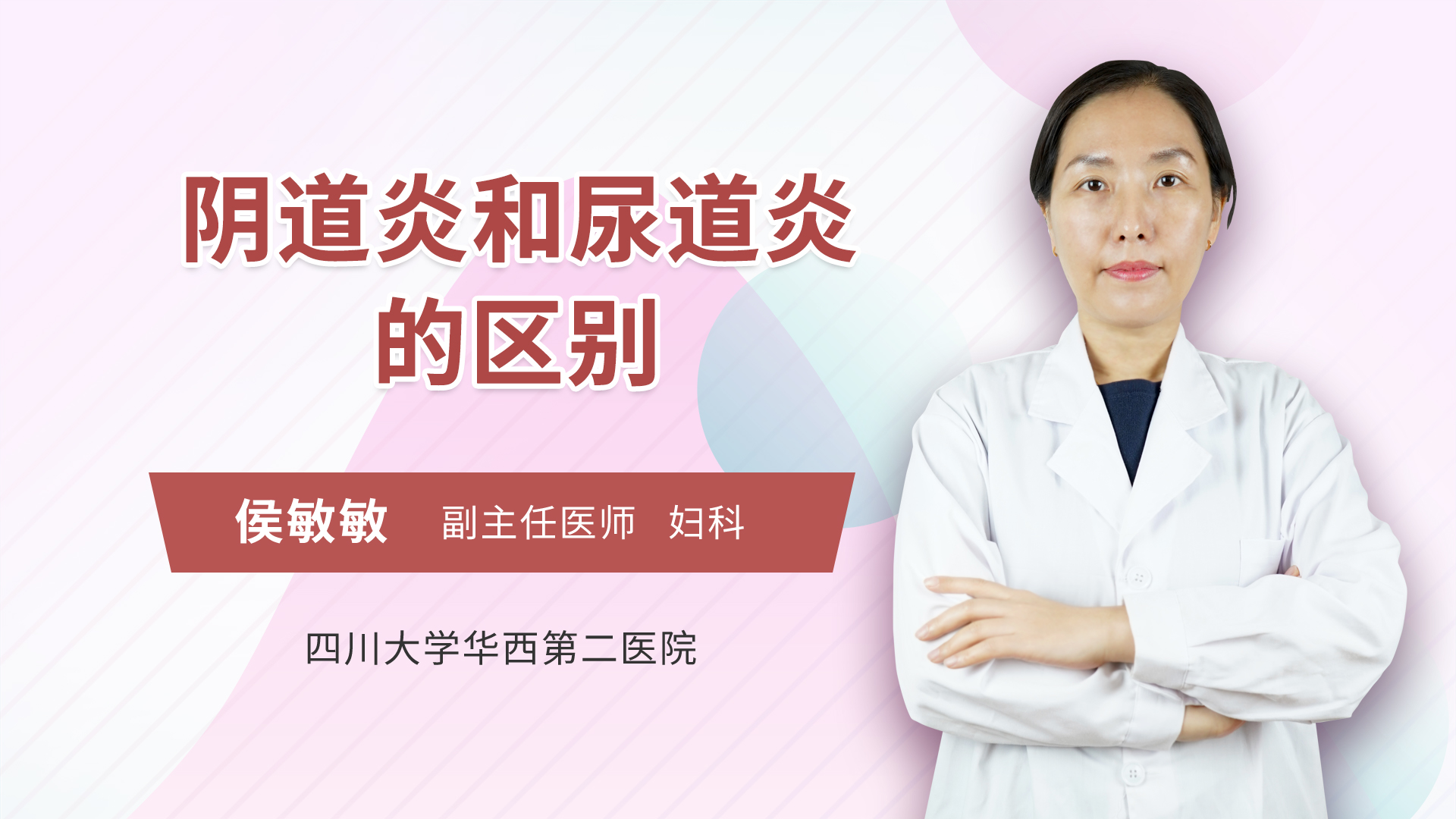 诸暨市第六人民医院与浙江省人民医院联合开设宫颈阴道专科啦！